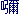 [IMAGE: Chinese character; TEXT: mi2]